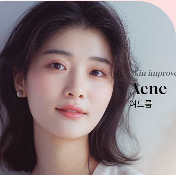 깨끗한 피부를 가진 여성의 인물 사진