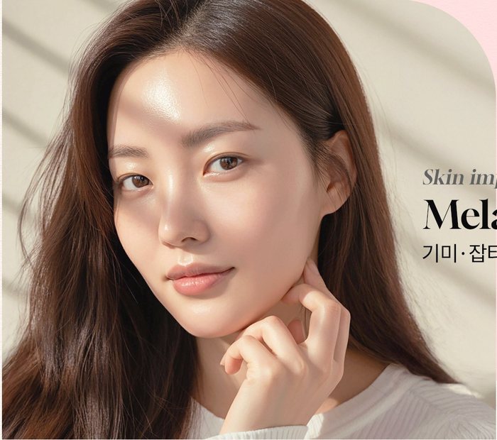 기미·색소제거