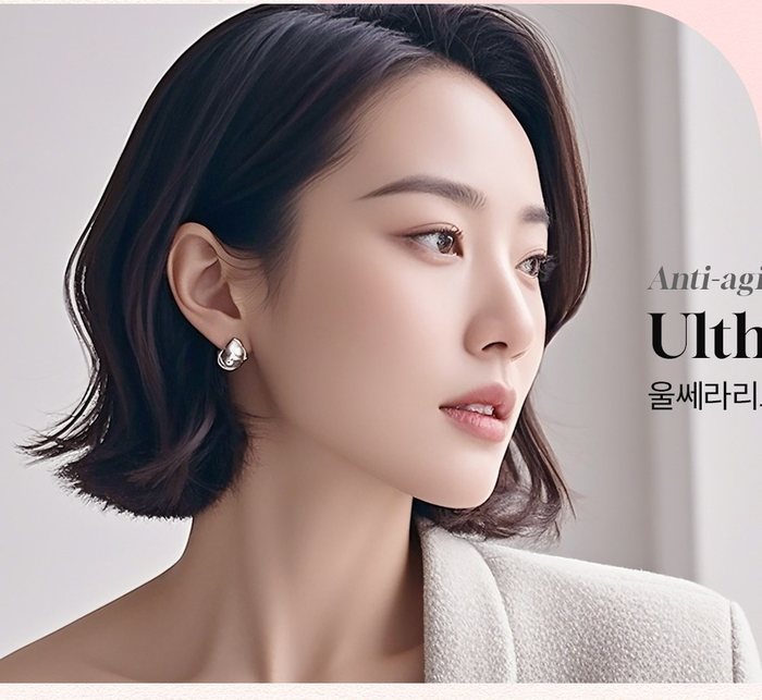 울쎄라리프팅