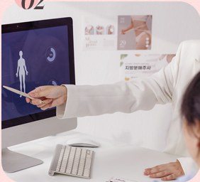 피부 분석 및 진료 장면