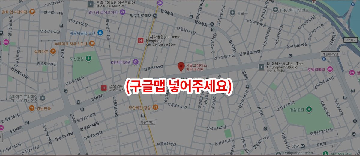 지도 그래픽 및 (구글맵 넣어주세요) 안내 문구