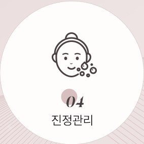 진정관리 피부 버블 일러스트