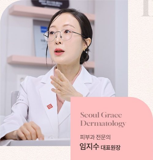 서울그레이스소개