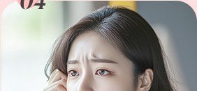 고민하는 여성의 모습